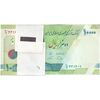 بسته اسکناس 10000 ریال (دژپسند - همتی) - UNC - جمهوری اسلامی