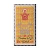 تمبر جشن فرهنگ و هنر 1352 - محمدرضا شاه