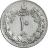 سکه 10 ریال 1342 - VF30 - محمد رضا شاه