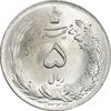 سکه 5 ریال 1323 - MS63 - محمد رضا شاه
