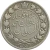 سکه 2 قران 1327 (مبلغ مکرر) - VF30 - احمد شاه