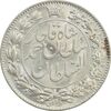 سکه 2000 دینار 1330 خطی (شیر متفاوت) - MS64 - احمد شاه سکه 2000 دینار 1330 خطی (شیر متفاوت) - MS64 - احمد شاه