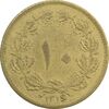 سکه 10 دینار 1316 برنز - EF45 - رضا شاه