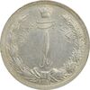 سکه 1 ریال 1311 - AU58 - رضا شاه سکه 1 ریال 1311 - AU58 - رضا شاه