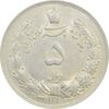 سکه 5 ریال 1310 - MS62 - رضا شاه