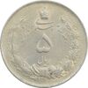 سکه 5 ریال 1310 - MS61 - رضا شاه