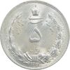 سکه 5 ریال 1311 - MS62 - رضا شاه