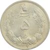 سکه 5 ریال 1312 - MS63 - رضا شاه
