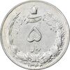 سکه 5 ریال 1344 - EF40 - محمد رضا شاه سکه 5 ریال 1344 - EF40 - محمد رضا شاه