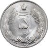 سکه 5 ریال 1338 ضخیم - MS64 - محمد رضا شاه