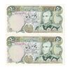 اسکناس 50 ریال (یگانه - مهران) - جفت - UNC63 - محمد رضا شاه