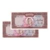 اسکناس 1000 ریال (آموزگار - جهانشاهی) - جفت - UNC63 - محمد رضا شاه