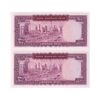 اسکناس 100 ریال (آموزگار - فرمان فرماییان) نوشته سیاه - جفت - UNC63 - محمد رضا شاه