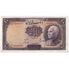 اسکناس 10 ریال پشت لاتین 1316 - بدون مهر - تک - VF25 - رضا شاه