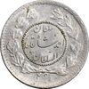 سکه ربعی 1335 دایره کوچک - MS62 - احمد شاه