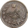 سکه 50 دینار 1303 - 1330 ارور تاریخ - VF30 - ناصرالدین شاه
