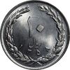 سکه 10 ریال 1358 - صفر بزرگ - MS64 - جمهوری اسلامی