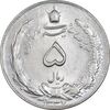 سکه 5 ریال 1337 - MS63 - محمد رضا شاه