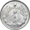 سکه 2 ریال 1357 آریامهر - MS63 - محمد رضا شاه