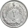 سکه 2 ریال 2536 آریامهر - MS62 - محمد رضا شاه