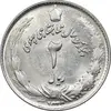 سکه 2 ریال 2535 - 253 ارور تاریخ - MS61 - محمد رضا شاه