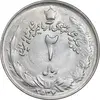 سکه 2 ریال 2537 آریامهر - MS61 - محمد رضا شاه