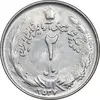 سکه 2 ریال 2537 آریامهر - MS61 - محمد رضا شاه