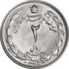 سکه 2 ریال 1345 - MS63 - محمد رضا شاه