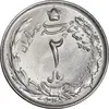سکه 2 ریال 1345 - MS63 - محمد رضا شاه