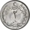 سکه 2 ریال 1344 - MS63 - محمد رضا شاه