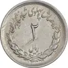 سکه 2 ریال 1332 مصدقی - EF45 - محمد رضا شاه