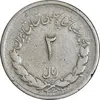 سکه 2 ریال 1332 مصدقی - شیر کوچک - VF20 - محمد رضا شاه