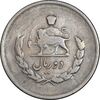 سکه 2 ریال 1332 مصدقی - شیر کوچک - VF30 - محمد رضا شاه