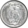 سکه 1 ریال 1353 تصویری یادبود فائو - MS64 - محمد رضا شاه
