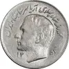 سکه 1 ریال 1353 تصویری یادبود فائو - MS62 - محمد رضا شاه