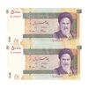 اسکناس 50000 ریال (جعفری - مظاهری) فیلیگران کوچک - جفت - AU58 - جمهوری اسلامی
