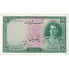 اسکناس 50 ریال سری اول - تک - EF40 - محمد رضا شاه