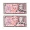 اسکناس 20 ریال (یگانه - خوش کیش) - جفت - AU58 - محمد رضا شاه