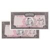 اسکناس 500 ریال (آموزگار - جهانشاهی) - جفت - AU - محمد رضا شاه