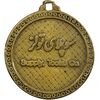 مدال تبلیغاتی سوپلای تولز - VF - محمد رضا شاه