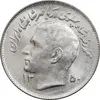 سکه 1 ریال 1350 تصویری یادبود فائو - MS64 - محمد رضا شاه