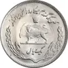 سکه 1 ریال 1350 تصویری یادبود فائو - MS64 - محمد رضا شاه