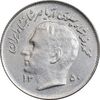 سکه 1 ریال 1350 تصویری یادبود فائو - MS62 - محمد رضا شاه