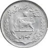 سکه 1 ریال 1350 تصویری یادبود فائو - MS62 - محمد رضا شاه