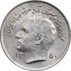 سکه 1 ریال 1350 تصویری یادبود فائو - AU58 - محمد رضا شاه
