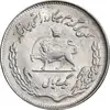 سکه 1 ریال 1350 تصویری یادبود فائو - AU58 - محمد رضا شاه
