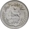 سکه 1 ریال 1350 تصویری یادبود فائو - AU50 - محمد رضا شاه