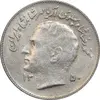 سکه 1 ریال 1350 تصویری یادبود فائو - EF45 - محمد رضا شاه