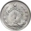 سکه 1 ریال 2535 پنجاهمین سال - MS62 - محمد رضا شاه
