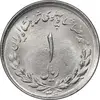 سکه 1 ریال 1336 مصدقی - MS64 - محمد رضا شاه